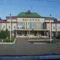 боготол