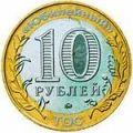 десять