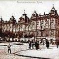 екатеринослав