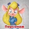 гаечка