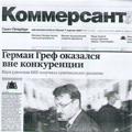 газета