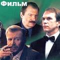 классик