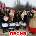 колядка