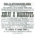 меджнун