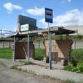 остановка