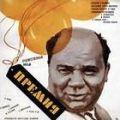 премия