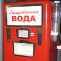 сатуратор