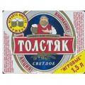 толстяк