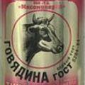 тушенка