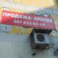 вывеска