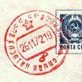 штемпель