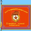 знамя